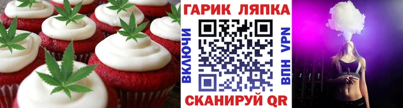 Печенье с ТГК марихуана  Дзержинский 