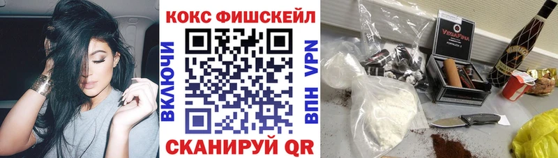 КОКАИН FishScale  shop телеграм  Дзержинский 
