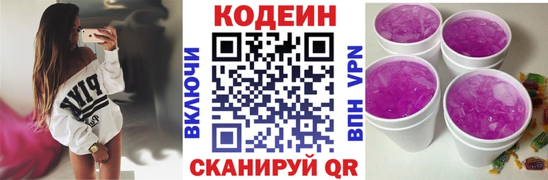 наркошоп  Дзержинский  Кодеин напиток Lean (лин) 