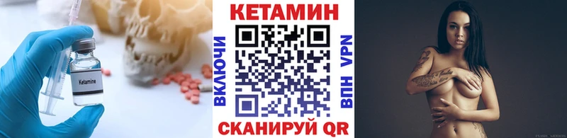 КЕТАМИН VHQ  Дзержинский 