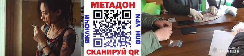 купить наркотики цена  Дзержинский  МЕТАДОН мёд 