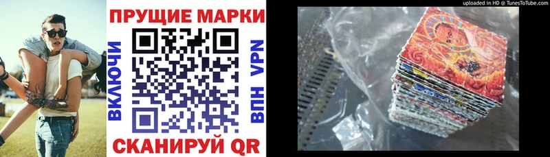 Наркотические марки 1,8мг  Дзержинский 